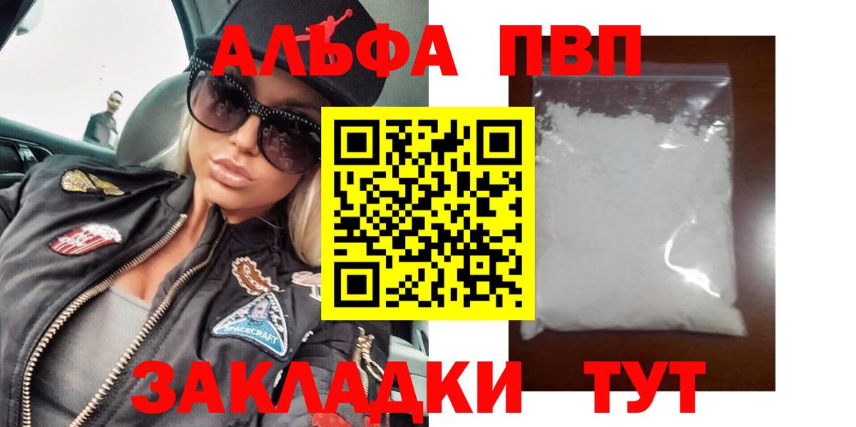 Тавда  А ПВП  Альфа ПВП VHQ  Вход с VPN  Альфа ПВП кристаллы  Alpha-PVP крисы CK 