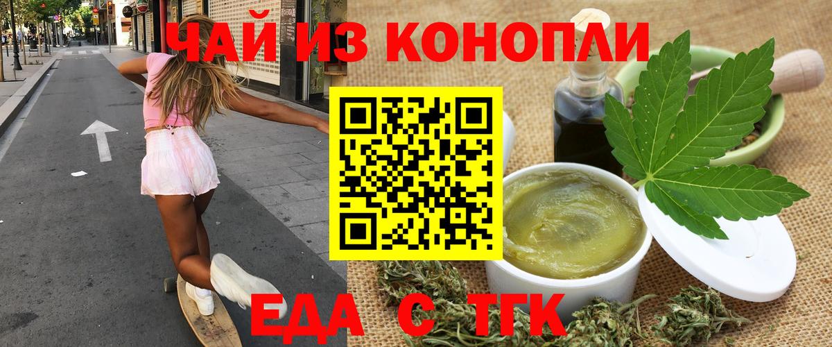 Canna-Cookies конопля Тавда