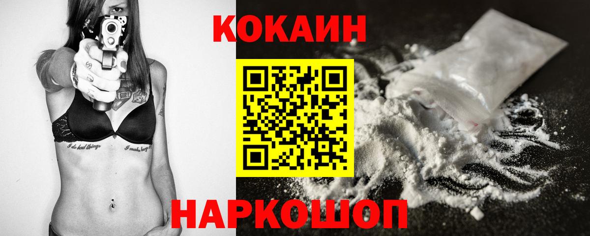 КОКАИН FishScale  Вход с VPN  Cocaine  Тавда  Cocaine Перу 