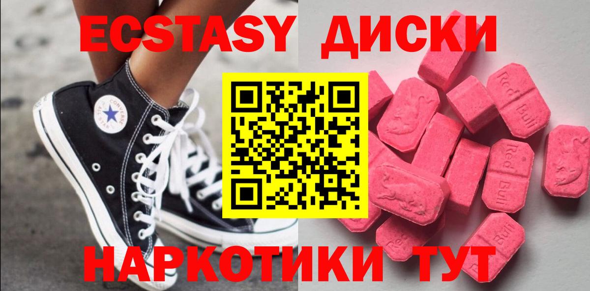 купить наркотики сайты  ЭКСТАЗИ louis Vuitton  Вход с VPN  Тавда  Ecstasy 