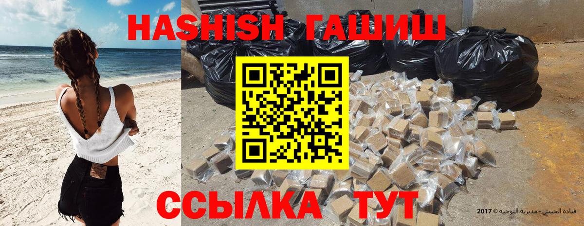 Гашиш гашик Тавда
