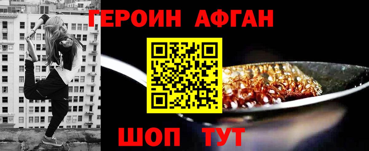 Тавда  ГЕРОИН  Вход с VPN  Героин герыч 