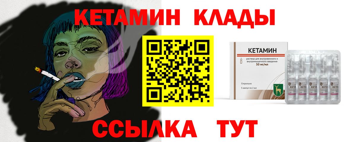 Тавда  Кетамин VHQ  Вход с VPN  КЕТАМИН VHQ 