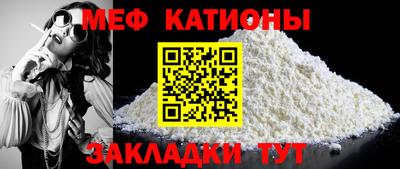 мефедрон Можайск