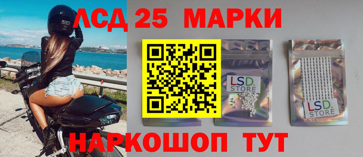 Лсд 25 экстази кислота Тавда