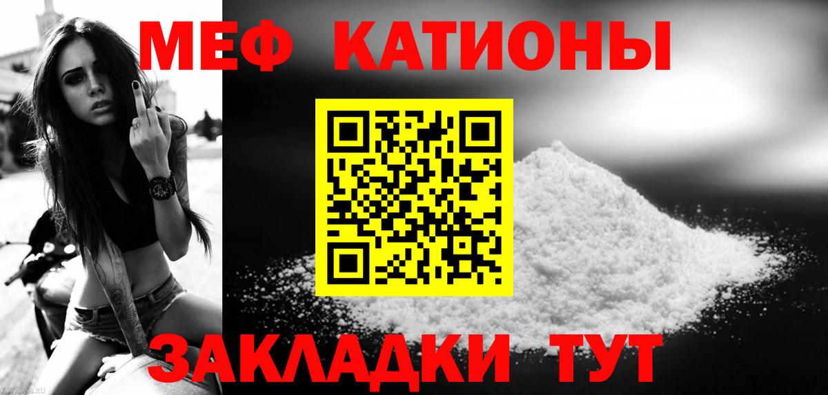 МЕФ кристаллы Тавда