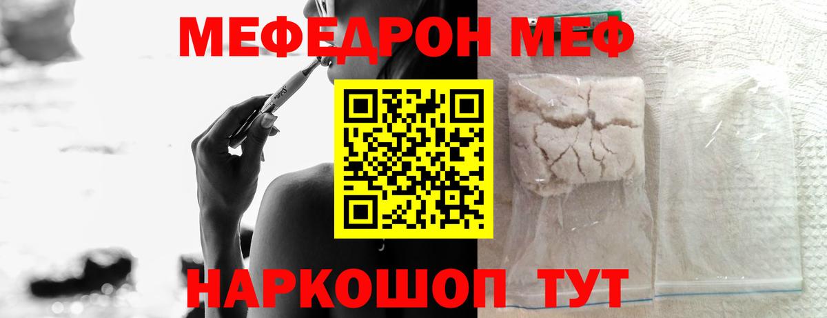 Тавда  Мефедрон кристаллы  Вход с VPN  МЕФ  Меф мяу мяу 