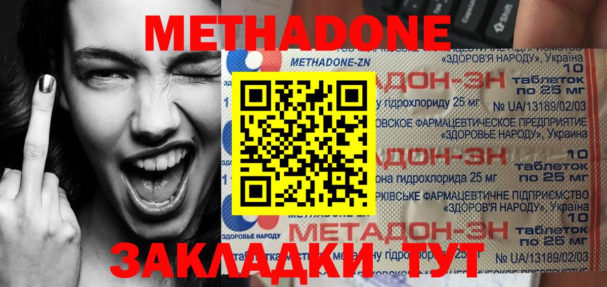 Тавда  Метадон VHQ  Вход с VPN 