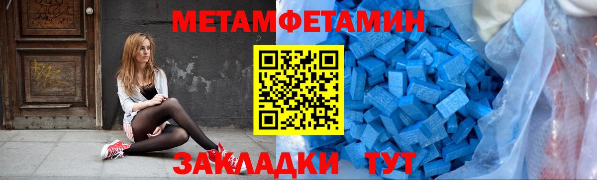 Первитин  МЕТАМФЕТАМИН витя  Вход с VPN  Тавда 