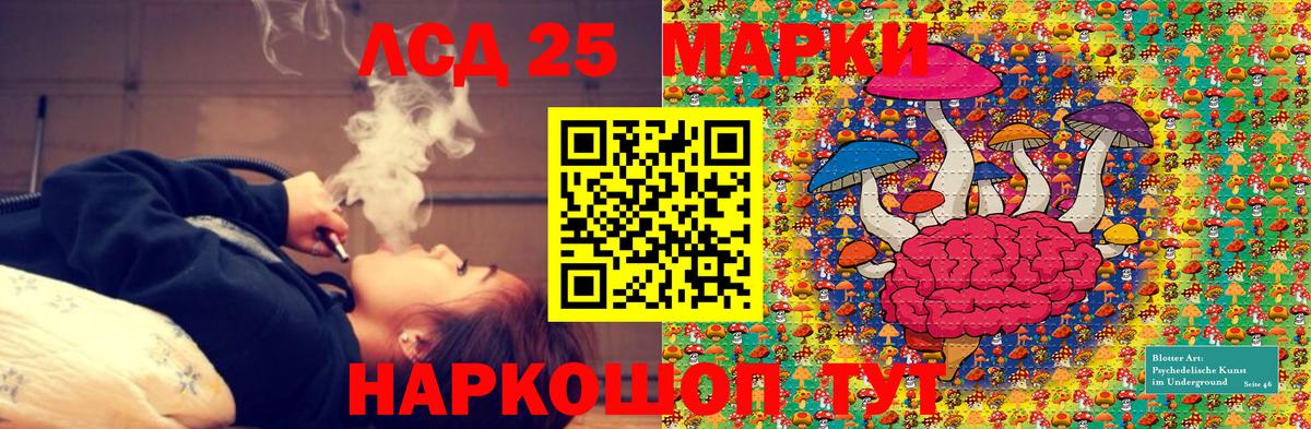 Марки NBOMe 1,5мг Тавда