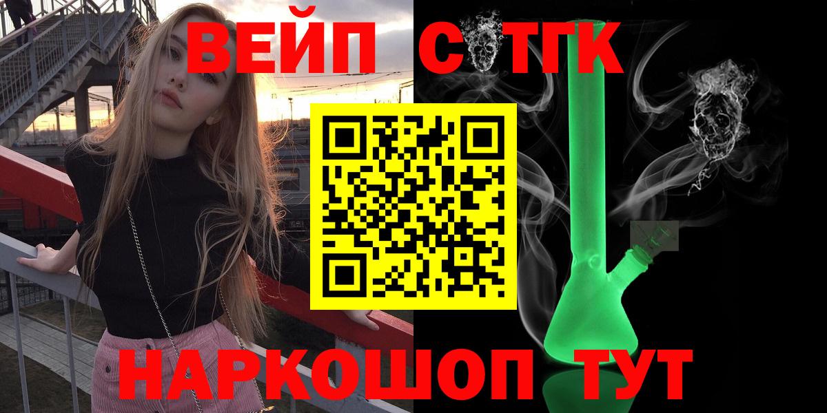 купить  цена  Дистиллят ТГК THC oil  Вход с VPN  Тавда 